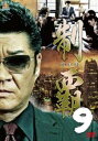 「売り尽くし」制覇 9【邦画 中古 DVD】メール便可 ケース無:: レンタル落ち