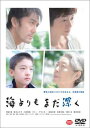 海よりもまだ深く【邦画 中古 DVD】メール便可 ケース無:: レンタル落ち