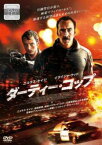 【ご奉仕価格】ダーティー・コップ【洋画 中古 DVD】メール便可 ケース無:: レンタル落ち