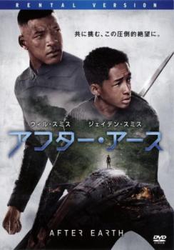 【ご奉仕価格】アフター・アース【洋画 中古 DVD】メール便可 ケース無:: レンタル落ち