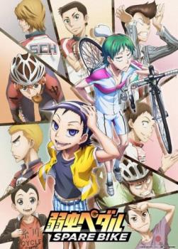 【ご奉仕価格】弱虫ペダル SPARE BIKE【アニメ 中古 DVD】メール便可 ケース無:: レンタル落ち