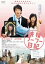 【ご奉仕価格】夫婦フーフー日記【邦画 中古 DVD】メール便可 ケース無:: レンタル落ち 387円