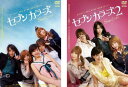 セブンカラーズ(2枚セット)1、2【全巻 邦画 中古 DVD】メール便可 レンタル落ち