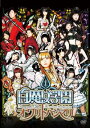 白魔女学園 オワリトハジマリ【邦画 中古 DVD】メール便可 ケース無:: レンタル落ち