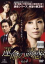 「売り尽くし」運命の誘惑 4(第7話、第8話)【洋画 中古 DVD】メール便可 ケース無:: レンタル落ち