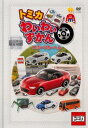 トミカわいわいずかん スポーツカーへん【趣味、実用 中古 DVD】メール便可 レンタル落ち