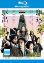 駆込み女と駆出し男 ブルーレイディスク【邦画 中古 Blu-ray】メール便可 ケース無:: レンタル落ち