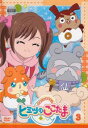【バーゲンセール】かみさまみならい ヒミツのここたま 3(第9話〜第12話)【アニメ 中古 DVD】メール便可 ケース無:: レンタル落ち