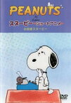 【ご奉仕価格】PEANUTS スヌーピー ショートアニメ 小説家スヌーピー Telling stories【アニメ 中古 DVD】メール便可