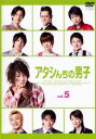 アタシんちの男子 5(第9話、第10話)【邦画 中古 DVD】メール便可 ケース無:: レンタル落ち