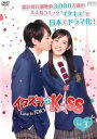 【ご奉仕価格】イタズラなKiss Love in TOKYO 3(第4話、第5話)【邦画 中古 DVD】メール便可 レンタル落ち