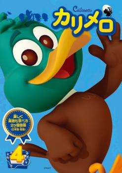 カリメロ 4(第13話〜第16話)【アニメ 中古 DVD】メール便可 レンタル落ち