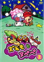 【ご奉仕価格】ズモモとヌペペ 2(7話〜12話)【アニメ 中古 DVD】メール便可 ケース無::