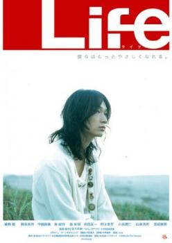 【バーゲンセール】Life【邦画 中古 DVD】送料無料 メ