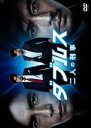 【ご奉仕価格】ダブルス 二人の刑事 4(第7話、第8話)【邦画 中古 DVD】メール便可 ケース無:: レンタル落ち