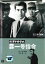 陸軍中野学校 雲一号指令【邦画 中古 DVD】メール便可 レンタル落ち 524円