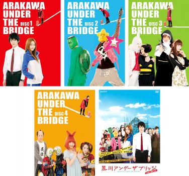 楽天バンプ【ご奉仕価格】荒川アンダー ザ ブリッジ（5枚セット）TV版 全4巻+THE MOVIE【全巻セット 邦画 中古 DVD】ケース無:: レンタル落ち