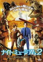 「売り尽くし」ナイト ミュージアム 2【洋画 中古 DVD】メール便可 ケース無:: レンタル落ち