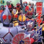 【ご奉仕価格】仮面ライダーシリーズ 2CD【CD、音楽 中古 CD】メール便可 ケース無:: レンタル落ち