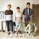 【バーゲンセール】ソナポケイズム 4 君という花 通常盤【CD、音楽 中古 CD】メール便可 ケース無:: レンタル落ち