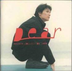 Dear MAGNUM COLLECTION 1999 2CD【CD、音楽 中古 CD】メール便可 ケース無:: レンタル落ち