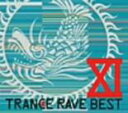 トランス・レイヴ・ベスト#11【CD、音楽 中古 CD】メール便可 ケース無:: レンタル落ち