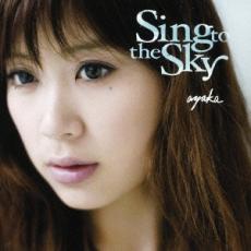 【ご奉仕価格】Sing to the Sky【CD、音楽 中古 CD】メール便可 ケース無:: レンタル落ち