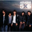 「売り尽くし」5×5 THE BEST SELECTION OF 2002←2004【CD、音楽 中古 CD】メール便可 ケース無:: レンタル落ち