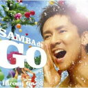 【ご奉仕価格】SAMBA de GO HIROMI GO Latin Song Collection 通常盤【CD、音楽 中古 CD】メール便可 ケース無:: レンタル落ち