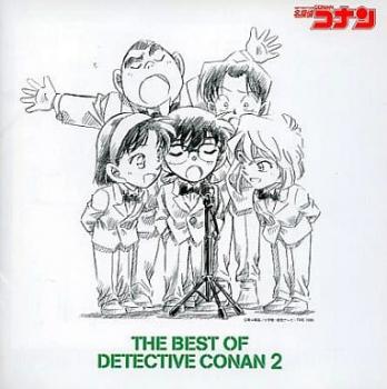 THE BEST OF DETECTIVE CONAN 2 名探偵コナン テーマ曲集2 通常盤【中古 CD】メール便可 ケース無:: レンタル落ち