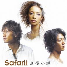 【ご奉仕価格】恋愛小説 通常盤【CD、音楽 中古 CD】メール便可 ケース無:: レンタル落ち