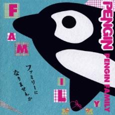 PENGIN FAMILY 通常盤【CD、音楽 中古 CD】メール便可 ケース無:: レンタル落ち