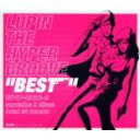 LUPIN THE BEST 2CD【CD、音楽 中古 CD】メール便可 ケース無:: レンタル落ち