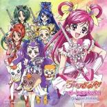 【ご奉仕価格】Yes!プリキュア5GoGo! ボーカルアルバム 1 My dear friend プリキュアからの招待状【CD、音楽 中古 CD】メール便可 ケース無:: レンタル落ち