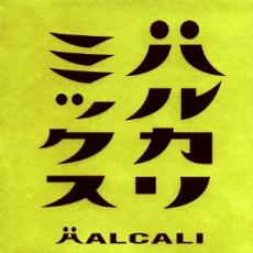 ハルカリミックス【CD、音楽 中古 CD】メール便可 ケース無:: レンタル落ち