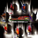 「売り尽くし」仮面ライダー電王 オリジナル サウンドトラック Vol.2【CD、音楽 中古 CD】メール便可 ケース無:: レンタル落ち