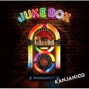 【ご奉仕価格】JUKE BOX 通常盤 2CD【CD、音楽 中古 CD】メール便可 ケース無:: レンタル落ち