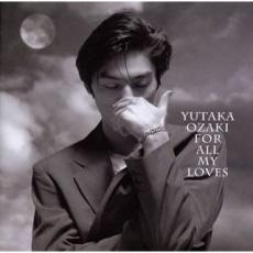 【ご奉仕価格】愛すべきものすべてに YUTAKA OZAKI BEST【CD、音楽 中古 CD】メール便可 ケース無:: レンタル落ち