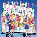 【売り尽くし】COLORFUL POP【CD、音楽 中古 CD】メール便可 ケース無:: レンタル落ち