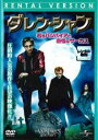 【バーゲンセール】ダレン・シャン 若きバンパイアと奇怪なサーカス【洋画 中古 DVD】メール便可 ケース無:: レンタル落ち