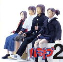 全国ハモネプリーグLIVE! Vol.2【CD、音楽 中古 CD】メール便可 ケース無:: レンタル落ち
