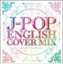 J-POP ENGLISH COVER MIX【CD、音楽 中古 CD】メール便可 ケース無:: レンタル落ち
