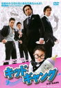 【バーゲンセール】キッドギャング 4(第7話、第8話) 字幕のみ【洋画 中古 DVD】メール便可 ケース無:: レンタル落ち
