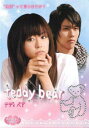 「売り尽くし」魔法のiらんどDVD teddy bear テディベア【邦画 中古 DVD】メール便可 ケース無:: レンタル落ち