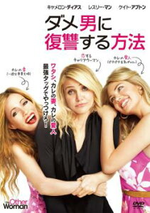 「売り尽くし」ダメ男に復讐する方法【洋画 中古 DVD】メール便可 ケース無:: レンタル落ち