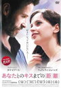 【ご奉仕価格】あなたとのキスまでの距離【洋画 中古 DVD】メール便可 レンタル落ち