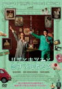 リザとキツネと恋する死者たち 字幕のみ【洋画 中古 DVD】メール便可 レンタル落ち