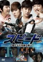 スピード 僕たちの青春白書 字幕のみ【洋画 中古 DVD】メール便可 ケース無:: レンタル落ち