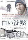 【バーゲンセール】白い沈黙【洋画 中古 DVD】メール便可 ケース無:: レンタル落ち