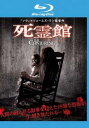 「売り尽くし」死霊館 ブルーレイディスク【洋画 中古 Blu-ray】メール便可 ケース無:: レンタル落ち